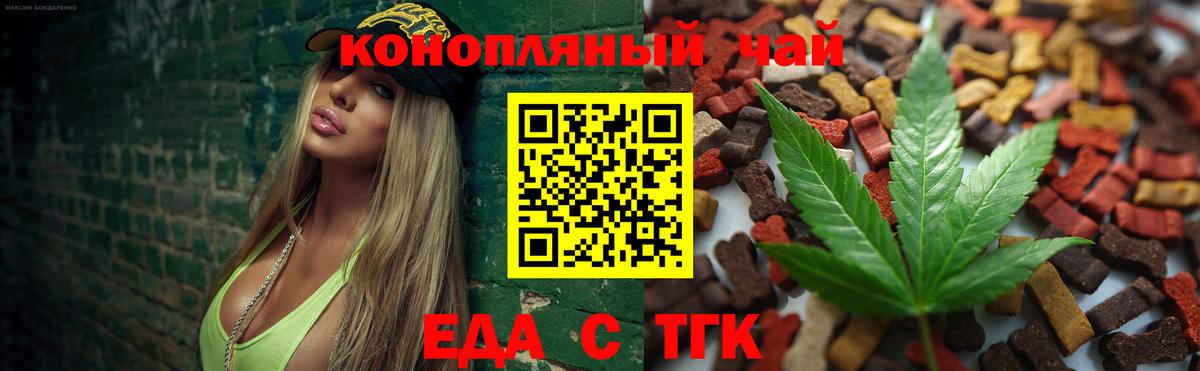Cannafood марихуана  Вход с VPN  Омск 