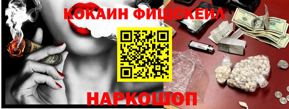 Кокаин VHQ Омск