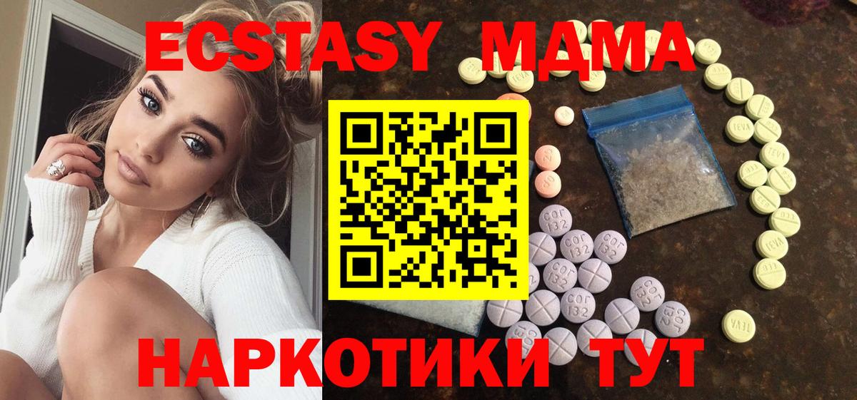 ЭКСТАЗИ VHQ  Экстази ешки  где найти наркотики  Вход с VPN  Омск 