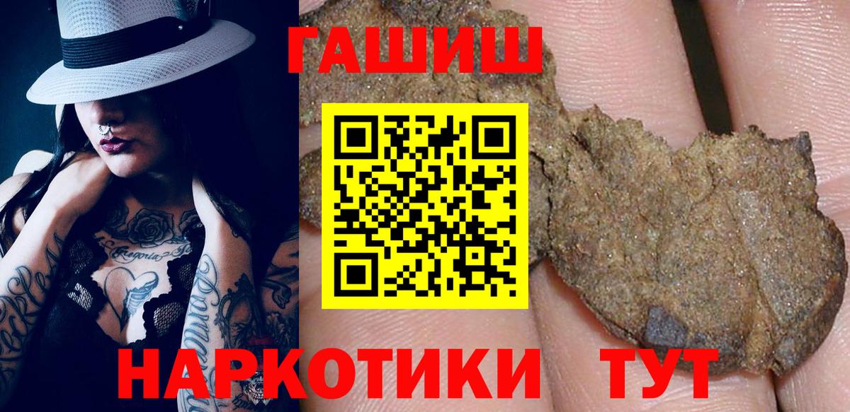 ГАШИШ VHQ  Вход с VPN  ГАШИШ  ГАШИШ Ice-O-Lator  Омск 
