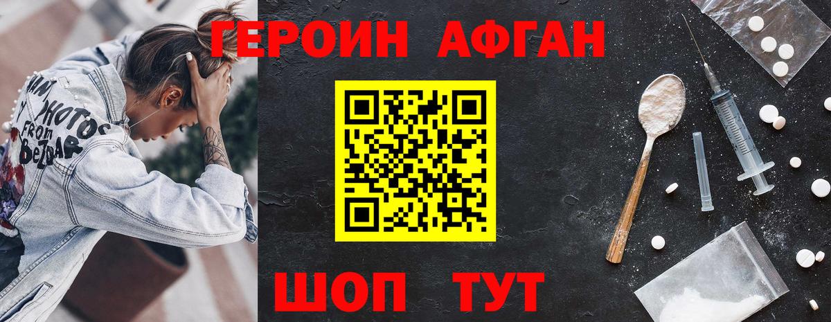 Омск  Героин гречка  Вход с VPN 
