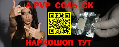 a pvp Славянск-на-Кубани