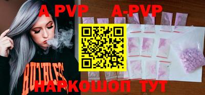 a pvp Славянск-на-Кубани