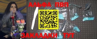 a pvp Славянск-на-Кубани