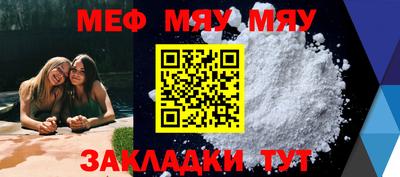 мефедрон VHQ Славгород