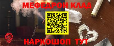 мефедрон VHQ Славгород