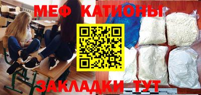 мефедрон VHQ Славгород