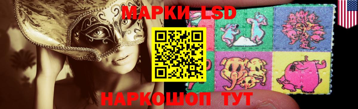 Омск  LSD-25 экстази кислота  ЛСД экстази кислота  Вход с VPN 