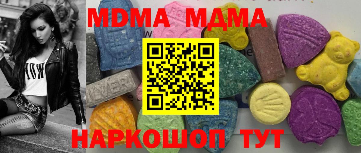 МДМА  Вход с VPN  Омск  MDMA crystal  MDMA crystal 