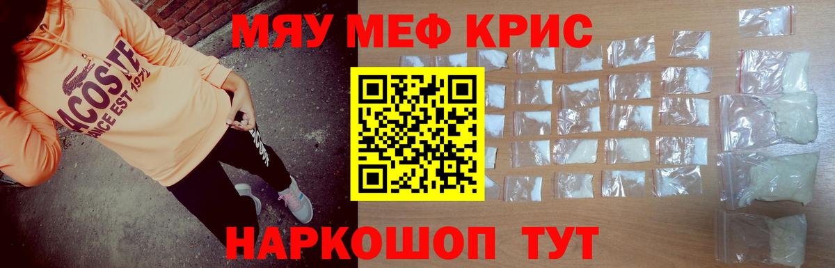 МЕФ 4 MMC  Меф  Вход с VPN  Омск  МЯУ-МЯУ мяу мяу 