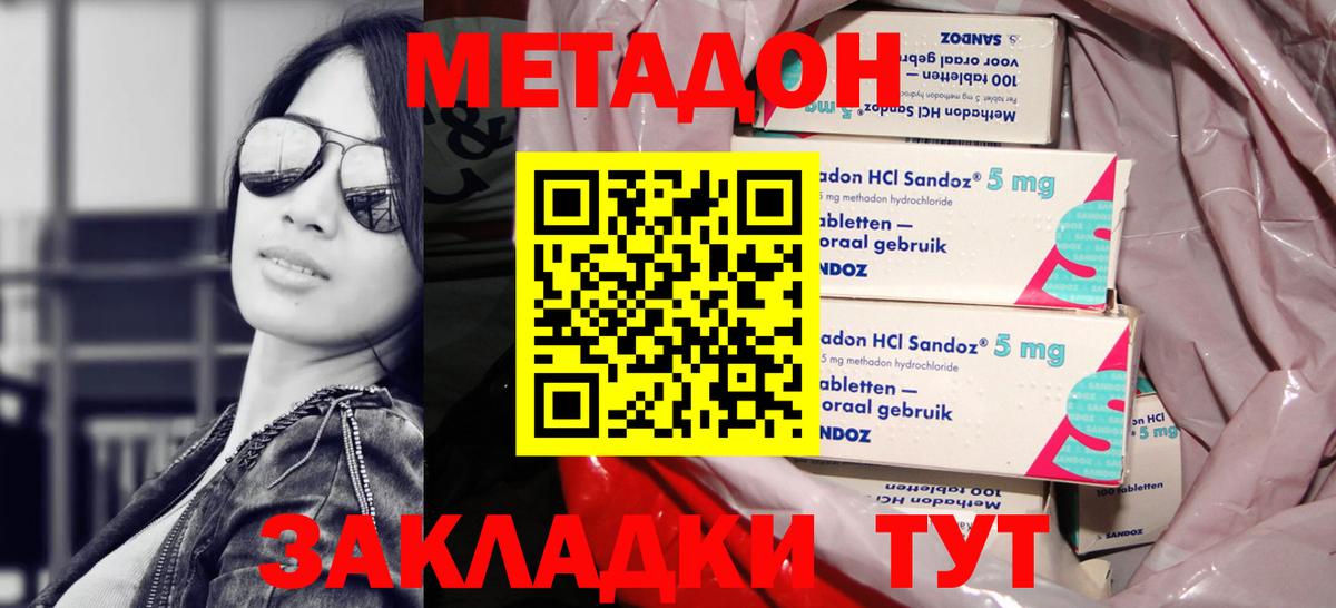 Омск  МЕТАДОН белоснежный  mega зеркало  Вход с VPN 
