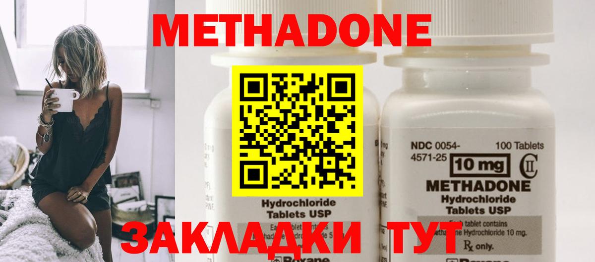 МЕТАДОН мёд Омск