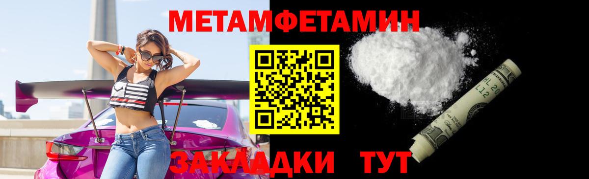 МЕТАМФЕТАМИН мет Омск