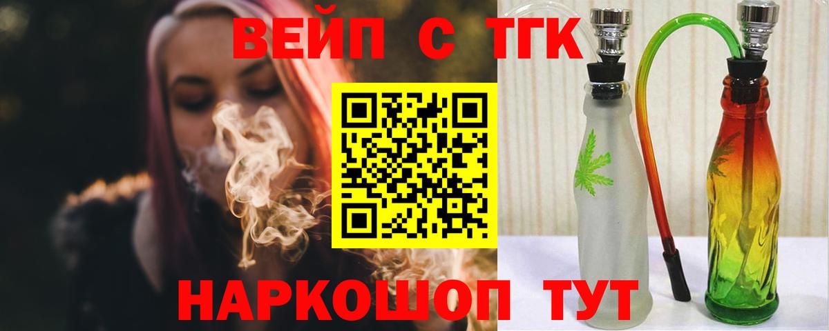 Омск  Дистиллят ТГК вейп  Вход с VPN 